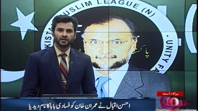 Ahsan Iqbal: The reality is that all the corrupt politicians are now under the umbrella of PTI