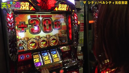 【ハーデス】鈴音の天下一品2nd 第5回【パチスロ】【スロット】