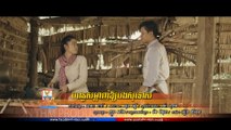 New Hit Songs ប្រពន្ធសម្លាញ់ឲ្យបងសុំទោស - រិន សាវ៉េត [FULL MV]