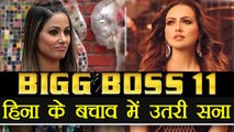 Bigg Boss 11: Sana Khan SUPPORTS Hina Khan, SLAMS Hina's HATERS! | FilmiBeat