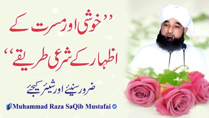 Khushi Or Musarat K Izhar K SharEe Tariqy (Muhammad Raza SaQib Mustafai)
