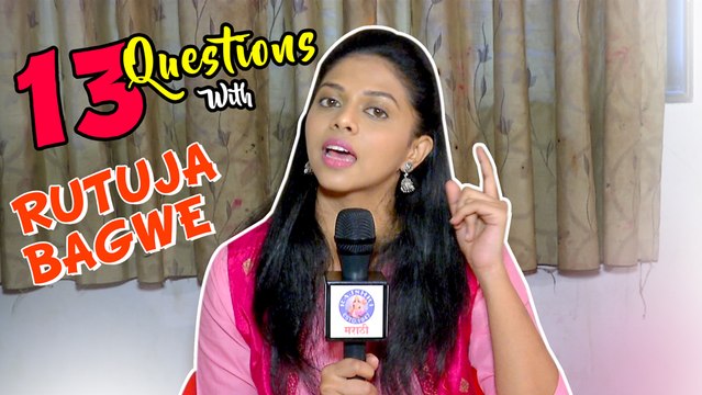 13 Questions With Rutuja Bagwe | Marathi Actress | Nanda Saukhya Bhare Serial & Ananya Marathi Natak