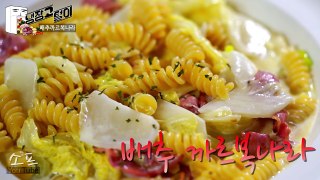 Car'bok'nara by Chef Yi, Yeon-bok! SOF-CHp2GAC2_r0