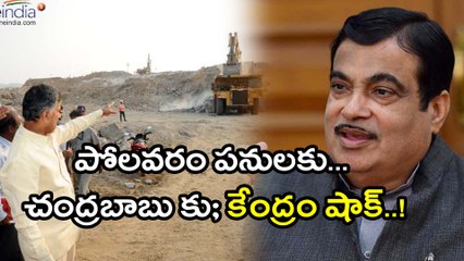 Polavaram Project:  Centre Orders AP Govt To Stop Calling Tenders