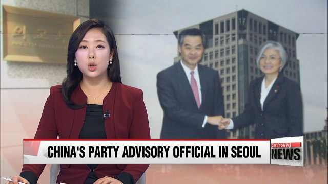 S. Korean FM, China's senior party advisory official discuss bilateral relations