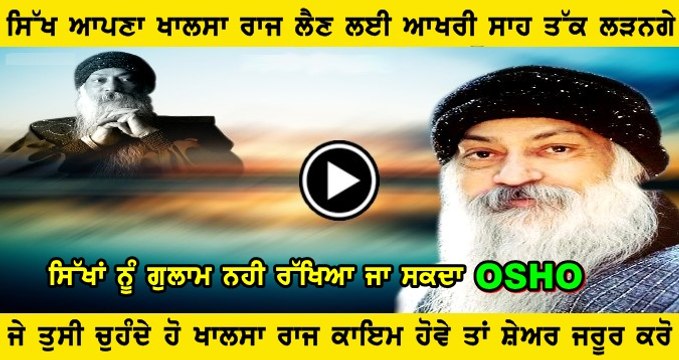Osho Talking About Khalistan