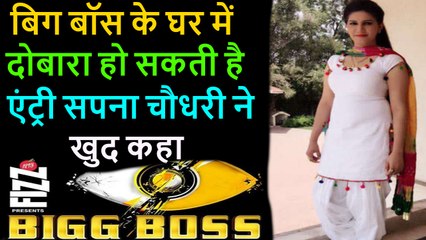SAPNA CHAUDHARY to get entry into bigg boss house again next week ??