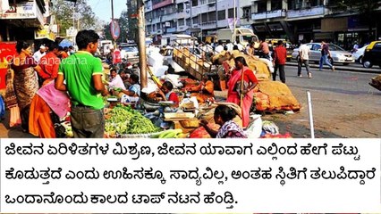 ದೊಡ್ಡ ನಟನ ಹೆಂಡ್ತಿ ರೋಡ್ ಪಕ್ಕದಲ್ಲಿ ತರಕಾರಿ ಮಾರುತ್ತಿದ್ದಾರೆ | Actor Wife Selling Vegetables