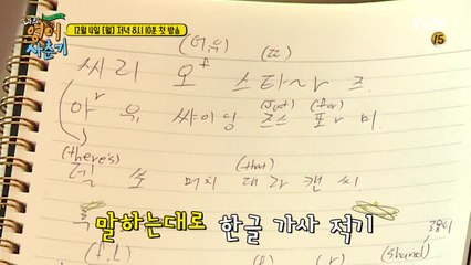 [선공개] 발음만은 자신 있는 휘성의 영어 회화 현장!