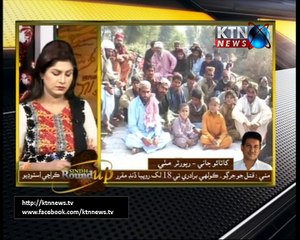 Sindh Round Up- 6 PM- 29th November 2017