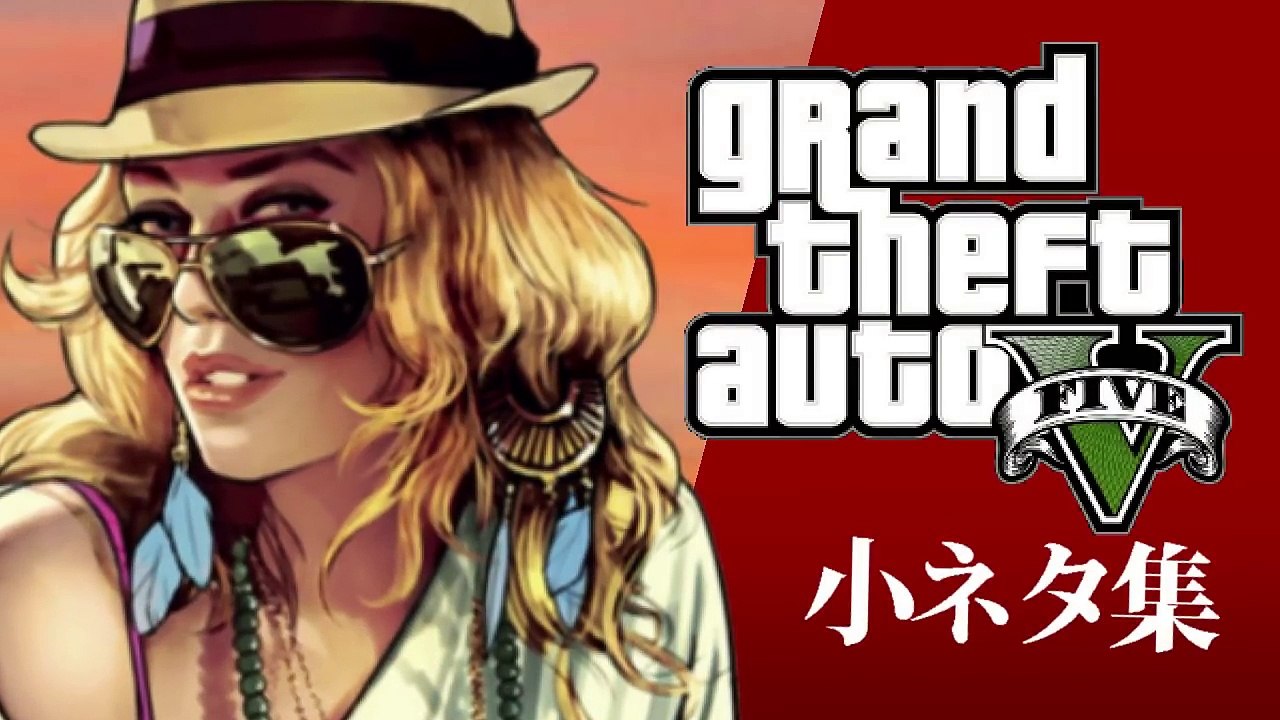 GTA5 秘密の小ネタ集！Part 1  - マル秘ゲーム --BI8njZ1lq4M
