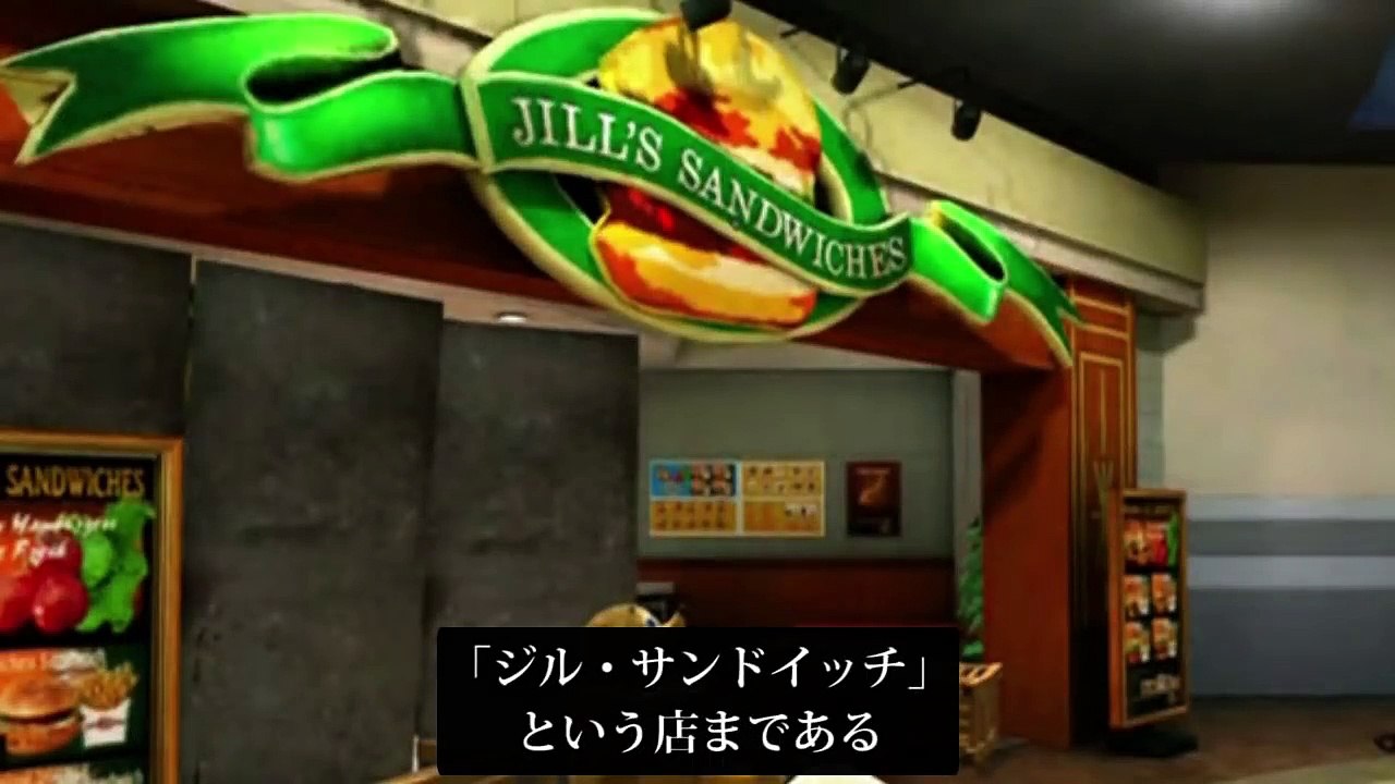 あなたが知らない バイオハザード 雑学！Part ③　 - マル秘ゲーム --8-xy6Mz07Zw