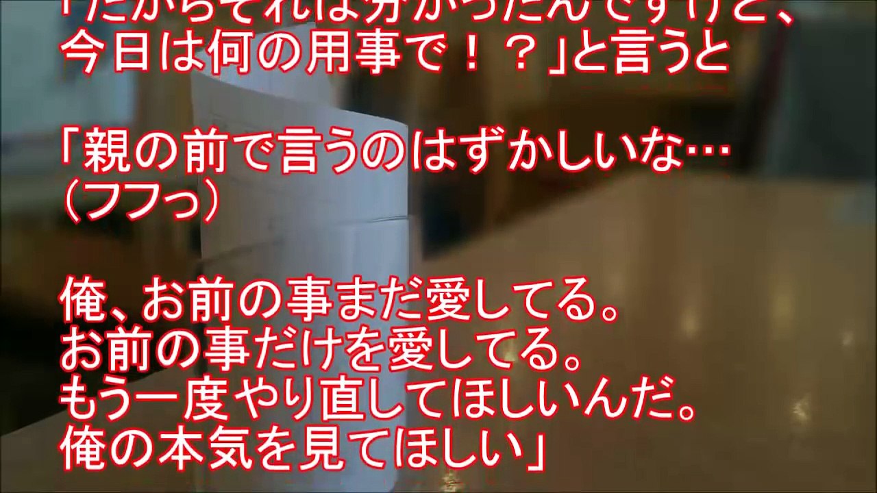【スカッとする話】珍しく旦那が職場に迎えに来た。私「どうしたの～珍しいね」旦那『今日から同居だよアパートは引き払った！荷物も持ってきたからね～^^』私「…は？」→結果…