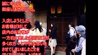 ファッキン・コリアンで炎上した京都のラーメン屋のその後に大反響！言われた韓国人正体暴露で自業自得？