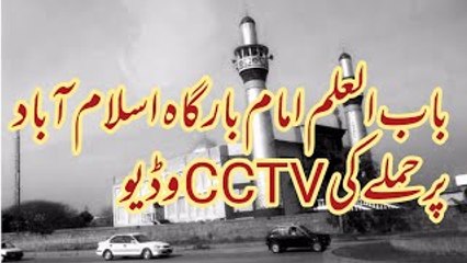 Islamabad Firing on Shia Imam Bargah Bab ul ilm _ Pakistan _ Shia Genocide . YesUrdu News