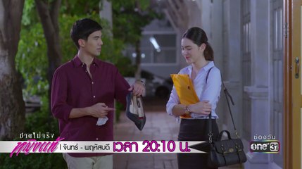 คุณจำผมได้ด้วยหรอ | Highlight | ชายไม่จริง หญิงแท้ | 28 พ.ย. 60 | one31