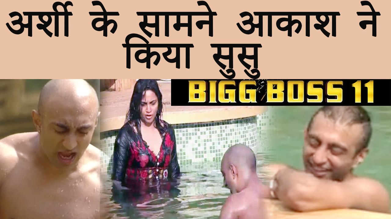 Bigg Boss 11: Hiten REVEALS Akash Dadlani PEED inside pool INFRONT of Arshi Khan ! | FilmiBeat