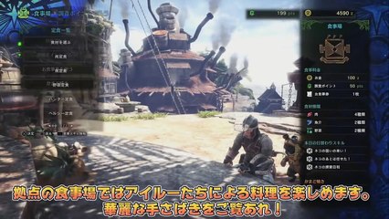モンスターハンター：ワールド - 11分の新しいゲームプレイ映像「キャラクター作成」-O_UnXfshdjM