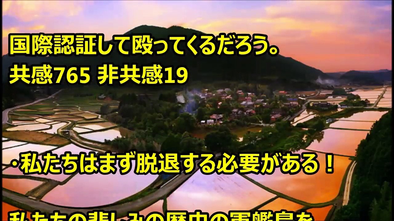 【超速報】 ユネスコに対し日本が強気の一喝！「身勝手な韓国とどっちを取るんだ」ついに韓国が居場所を無くして脱退へ！