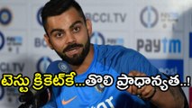 Virat Kohli On Test Cricket: Youngsters Need to Focus On Longer Format | Oneindia Telugu