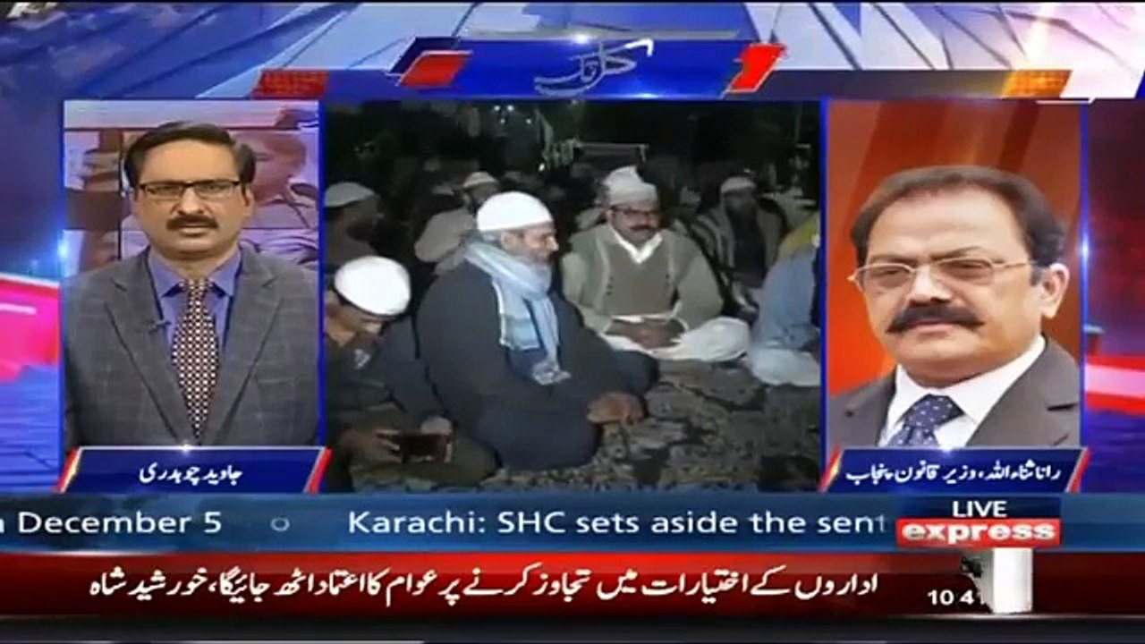 Do you Want Raiting for you Show I will not give you answer this Question - Rana Sanaullah to Javed Chaudhary