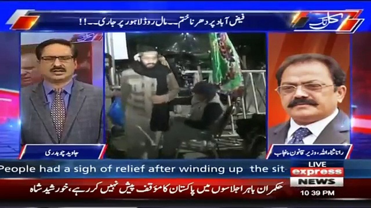 Is Rana Sanaullah Redy for Resignation - watch This