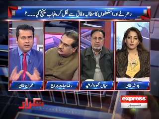 Raza Hayat Hiraj (MNA PMLN) clarifies whether he is angry with party policies and Nawaz Sharif