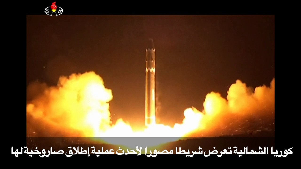 كوريا الشمالية تعرض شريطا مصورا لأحدث عملية اطلاق صاروخية  لها