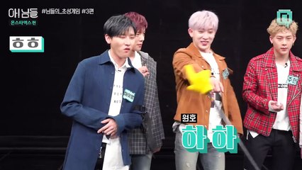 170501 [아!님들 몬스타엑스편] 님들의 초성게임 3편 / MONSTA X ep.3 @ MBC Nimdle