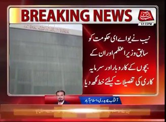 References Against Sharif Family: NAB Approaches UAE for Mutual Legal Cooperation