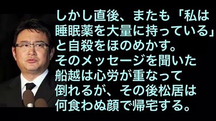 船越英一郎が耐え続けた松居一代のキチガイ行動がやばい…息子の一言で離婚を決意