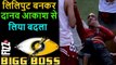 Bigg Boss 11_ Hiten, Shilpa Shinde and Puneesh takes revenge from Akash Dadlani