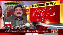 Sheikh Rasheed Press Conference - 30th November 2017