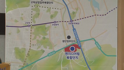 서울 상일동에 2020년까지 엔지니어링 복합단지 조성 / YTN