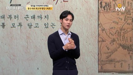 인테리어 디자이너 양태오가 북촌에 사는 이유?