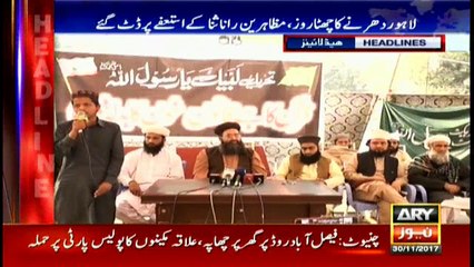 Headlines 1700 30th November 2017