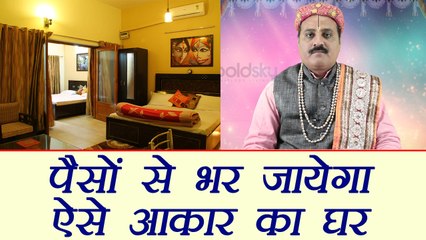 Vastu के हिसाब से पैसों से भरा रहेगा ऐसे आकार का घर, Rectangular House auspicious | Boldsky