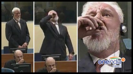 சர்வதேச நீதிமன்றத்தில் தற்கொலை செய்த ப்ரால்ஜக்.. விஷம் கொண்டுவந்தது எப்படி?