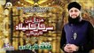 New Milad Title Kalam 2017 - Hafiz Tahir Qadri - Rabi Ul Awwal