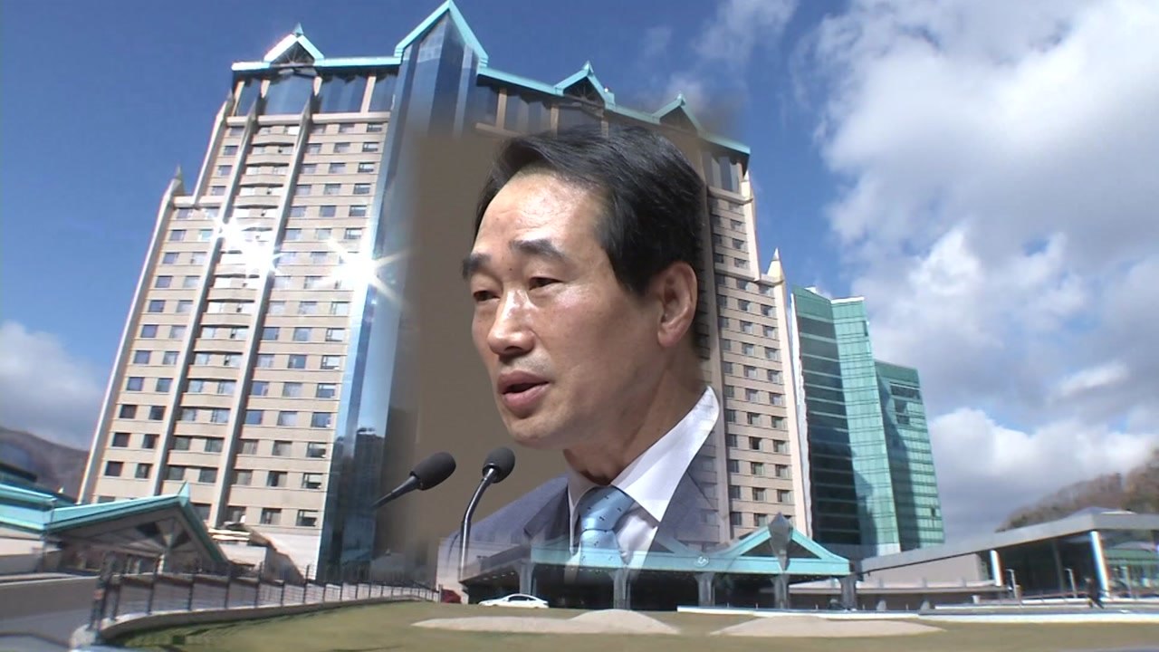강원랜드 전 대표 구속...채용 청탁 정치인 수사는 지지부진 / YTN