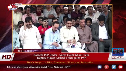 Karachi PSP leader  Anees Qaim Khani Talk   Deputy Mayor Arshad Vohra joins PSP