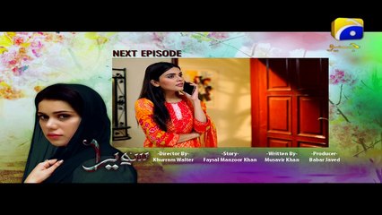 Sawera - Episode 110 Teaser Promo | Har Pal Geo
