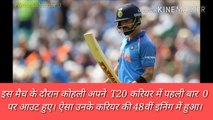 India vs Australia 2nd T20 _ World Records _ team india _ cricket news _ sports _ unknown news-_3Ep9YqMyPs