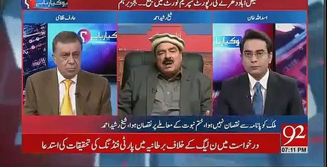 Ho Kya Raha Hai  – 30th November 2017