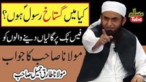 [Emotional] Maulana Tariq Jameel Special Bayan for Girls _ Molana Tariq Jameel 2018
