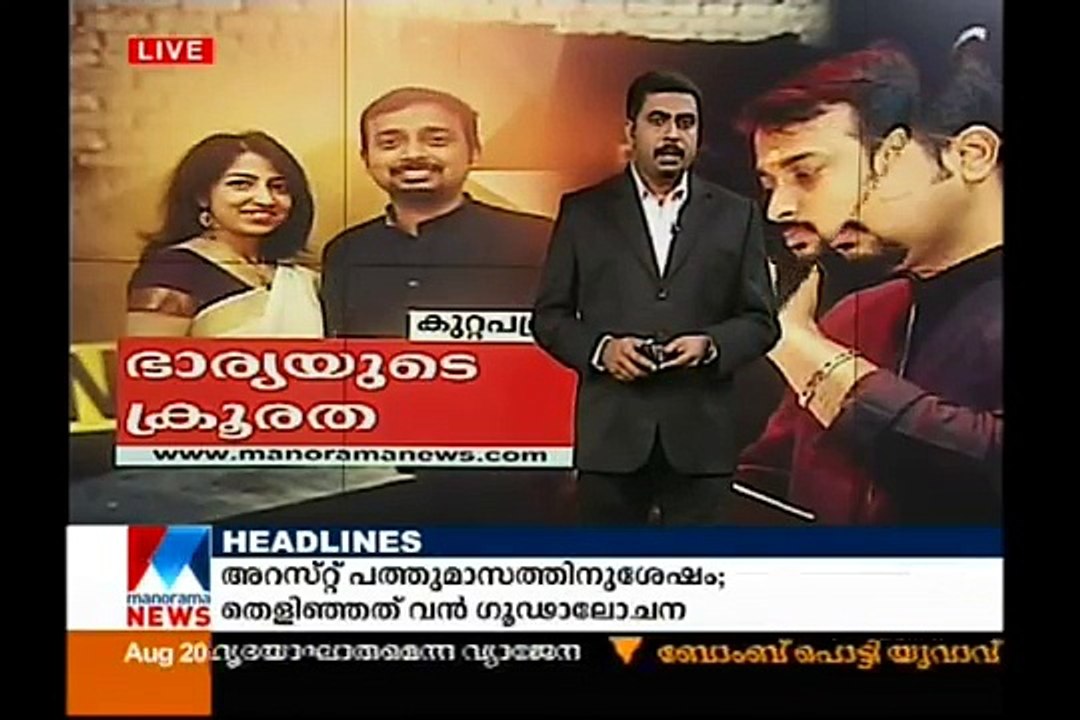 Keralite who died in Australia was poisoned by wife, lover _ Manorama News-cqyz8jQrZf0