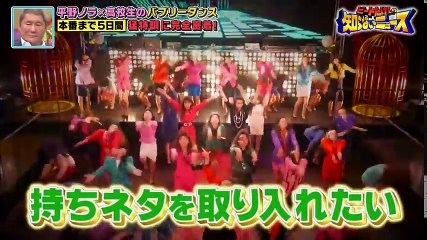 【ノーカット高画質】登美丘高校×平野ノラ バブリーダンスコラボ