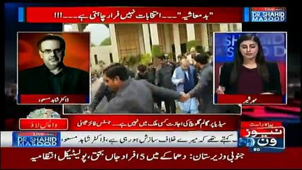 Live With Dr. Shahid Masood - 30th November 2017