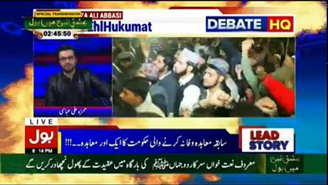 Bol News Headquarter – 30th November 2017