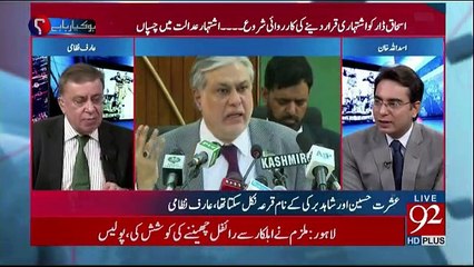 Arif Nizami's Analysis On Qatari Prince Visit To Pakistan